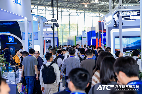 ATC Automotive Powertrain Technology Exhibition